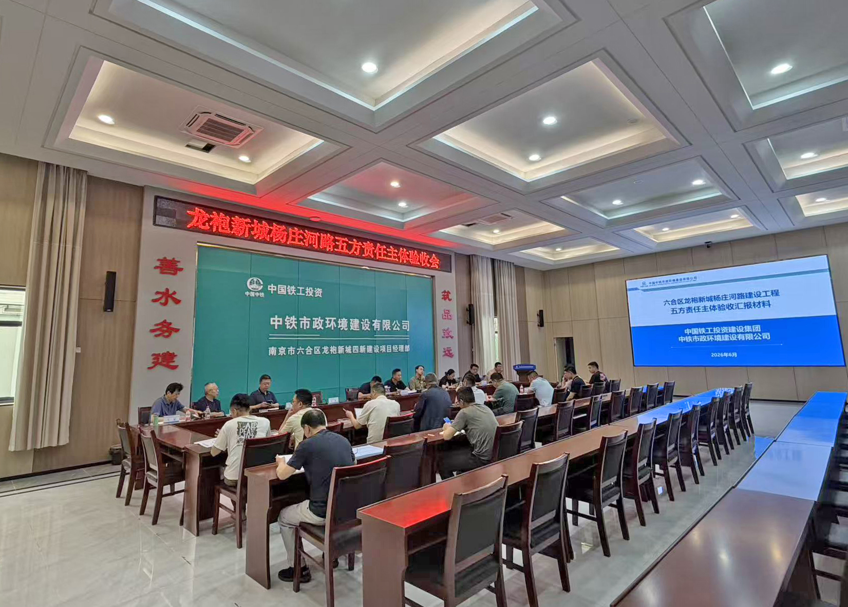 南京龍袍楊莊河路項目順利通過五方責任主體驗收